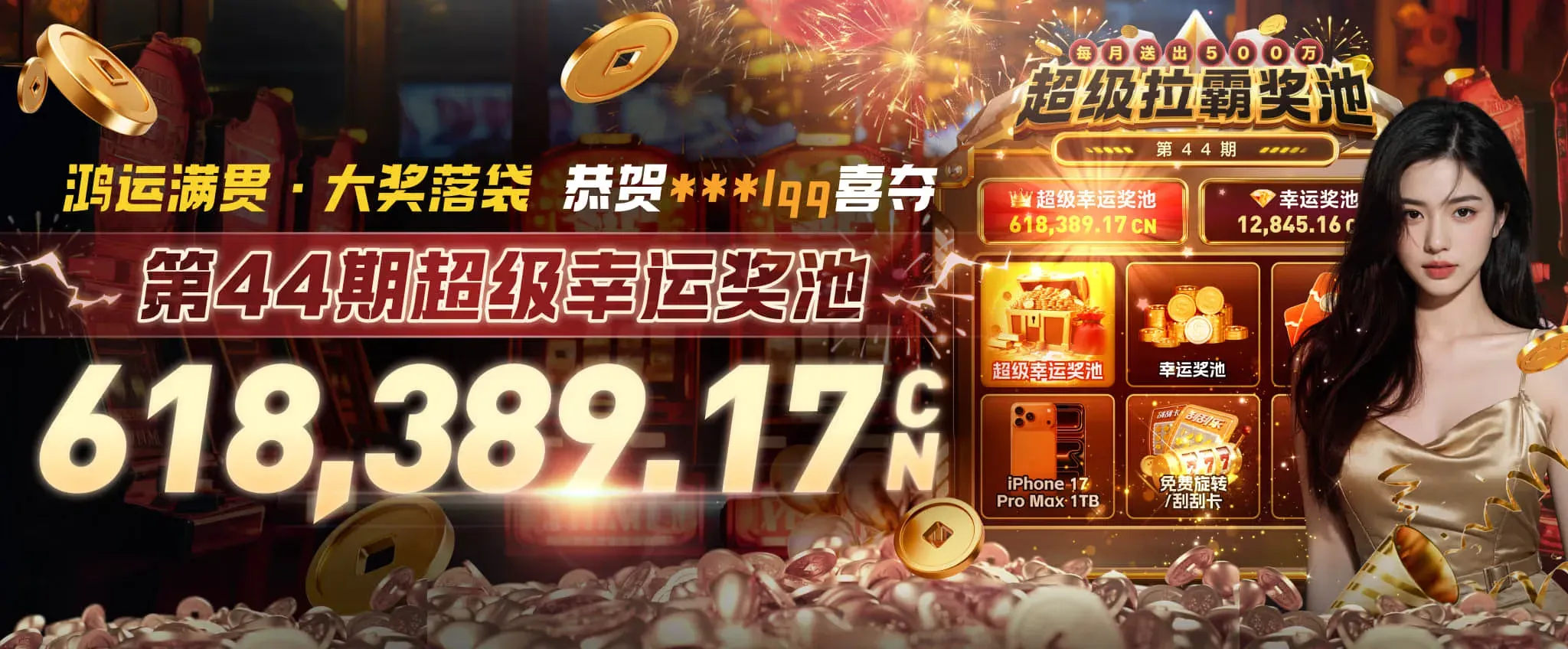 九游会产品内容海报